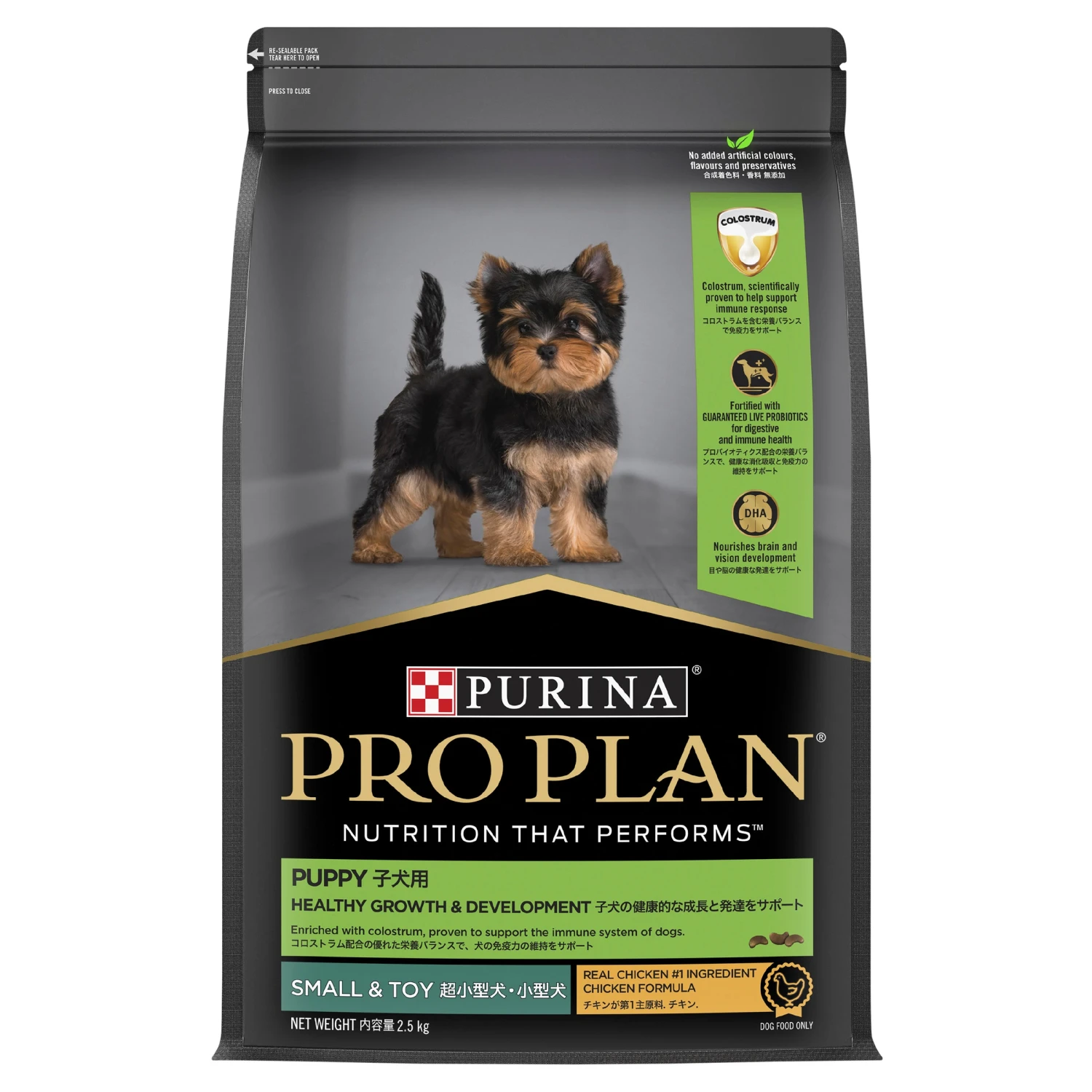 Purina Pro Plan Small & Toy Breed Chicken Formula Puppy Dry Food 9 Purina Pro Plan Small & Toy Breed Chicken Formula Puppy Dry Food - Image 7