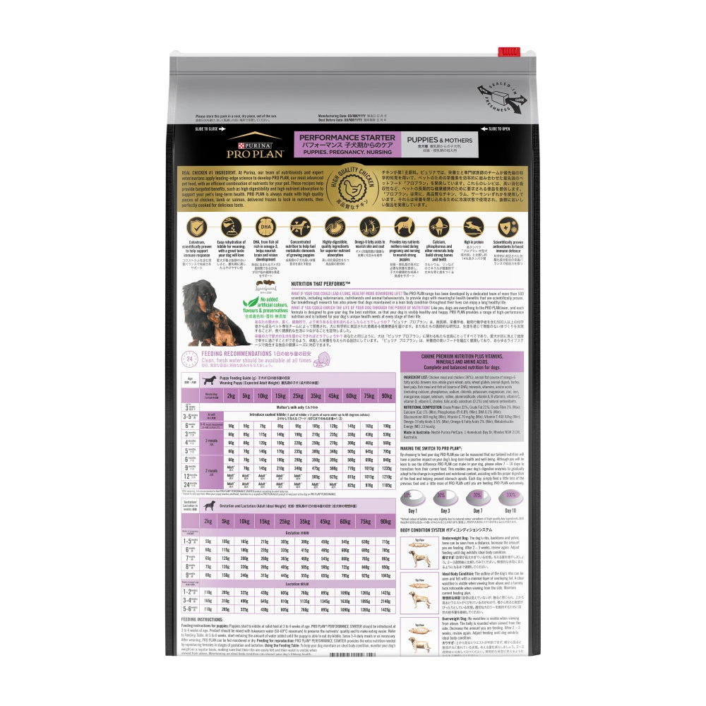 Purina Pro Plan Performance Starter Mother & Puppy Chicken Dry Dog Food 5 Purina Pro Plan Performance Starter Mother & Puppy Chicken Dry Dog Food - Image 3
