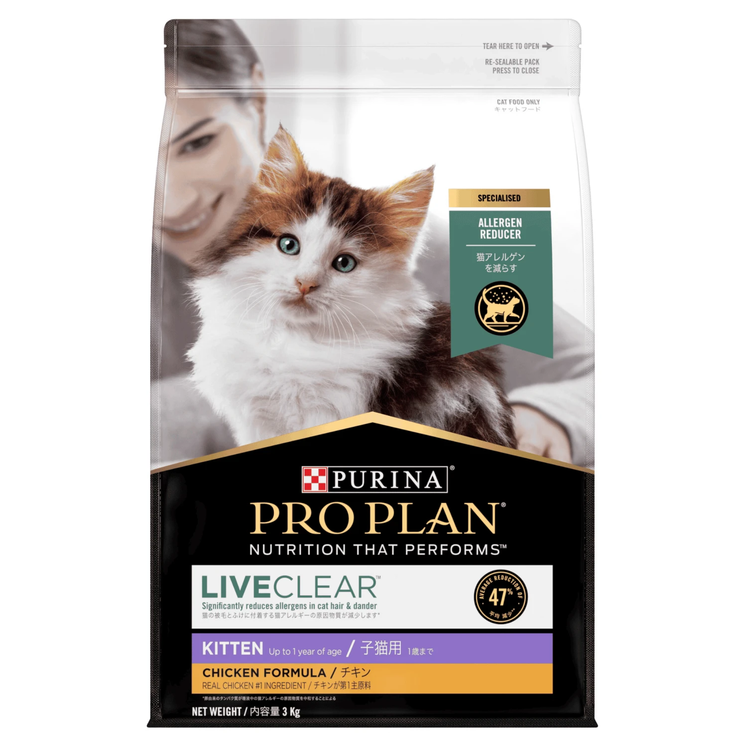 Purina Pro Plan LiveClear Kitten Chicken Formula With Probiotics Dry Cat Food - Image 3
