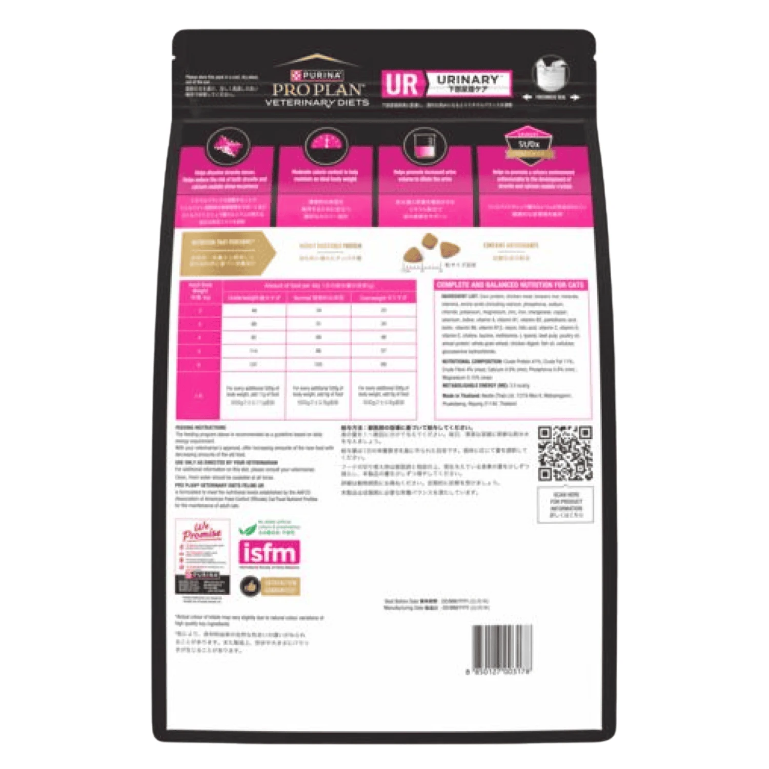 Purina Pro Plan Veterinary Diet UR Urinary St/Ox Adult Cat Dry Food - Image 2